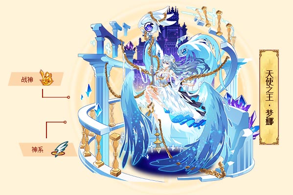  p>天使之王·梦娜是游戏《西普大陆》中的精灵. /p>