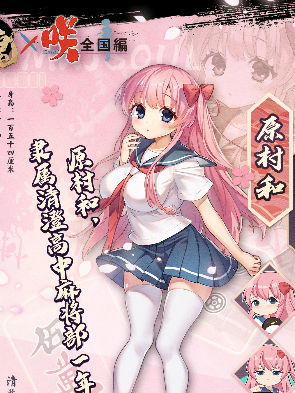 ">原村和,游戏《 a target="_blank" href="/item/雀魂麻将/60778444"