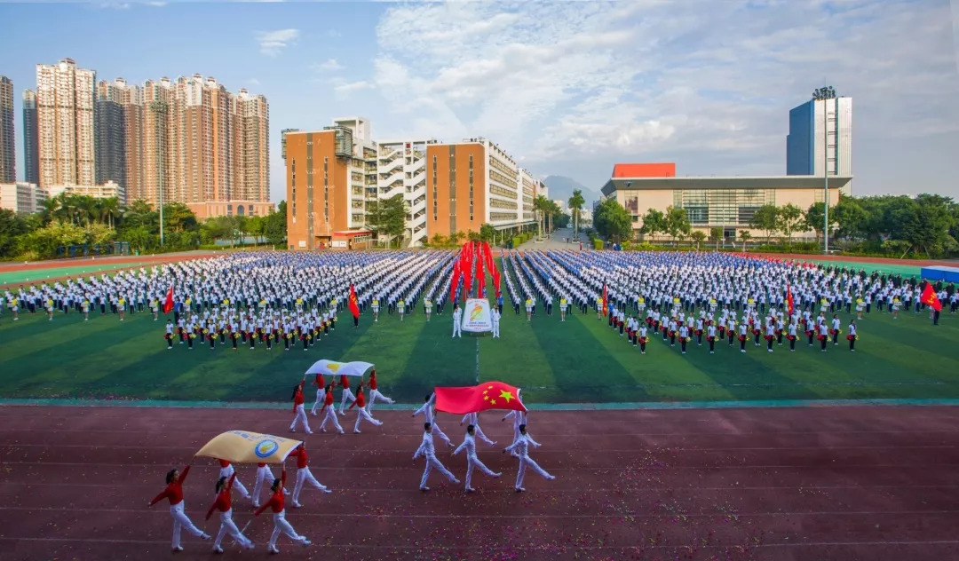 深圳市第二高级中学