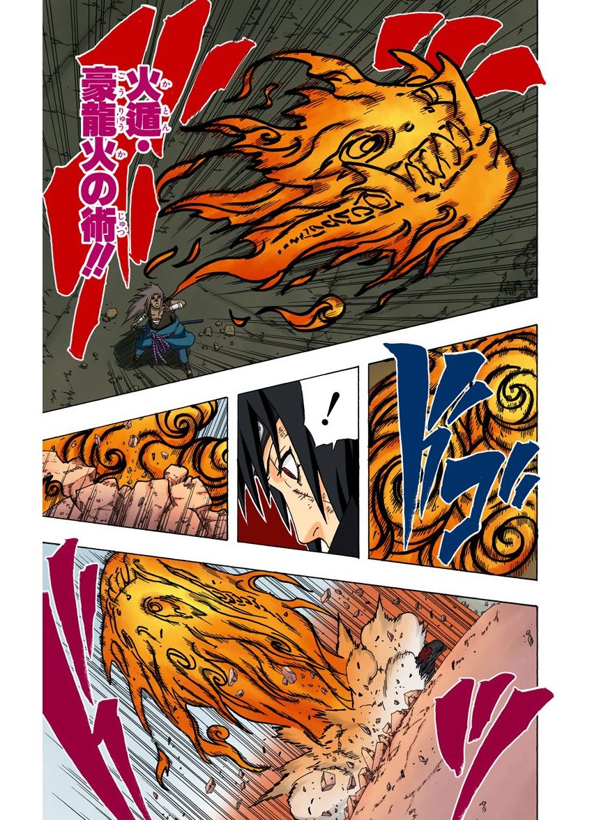 火遁·豪龙火之术