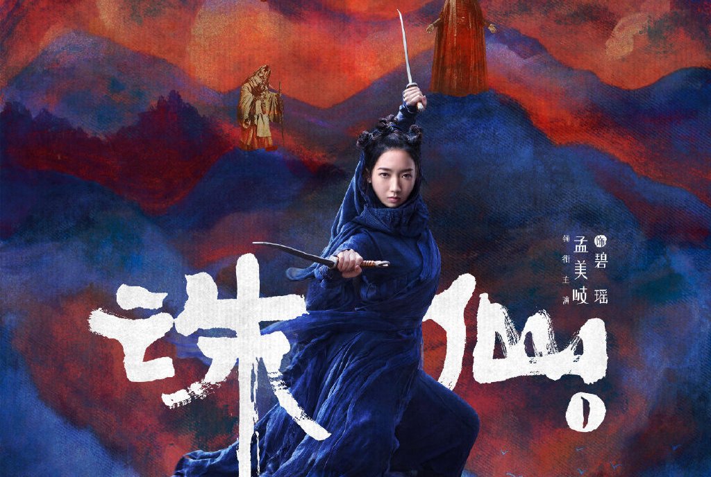 3yb">碧瑶,是电影《 a target="_blank" href="/item/诛仙i/22146890"