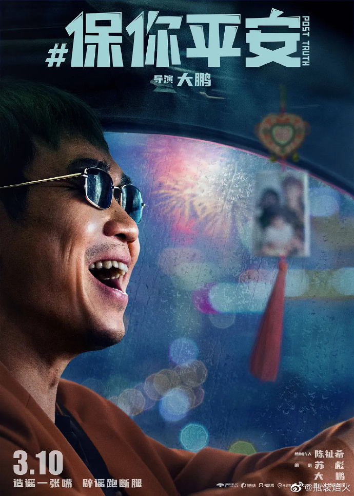 ">《保你平安》是由<a target="