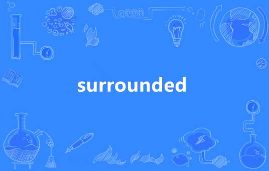 surrounded（英语单词）_百度百科