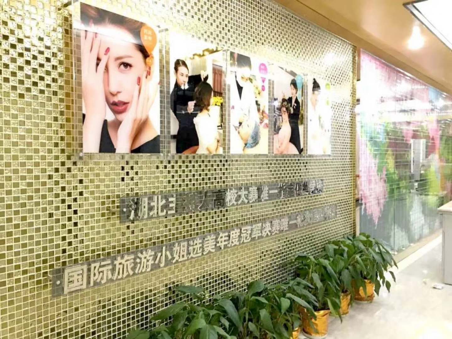  p>武汉经典化妆学校是由国家行政部门管理的专业形象设计 a target="