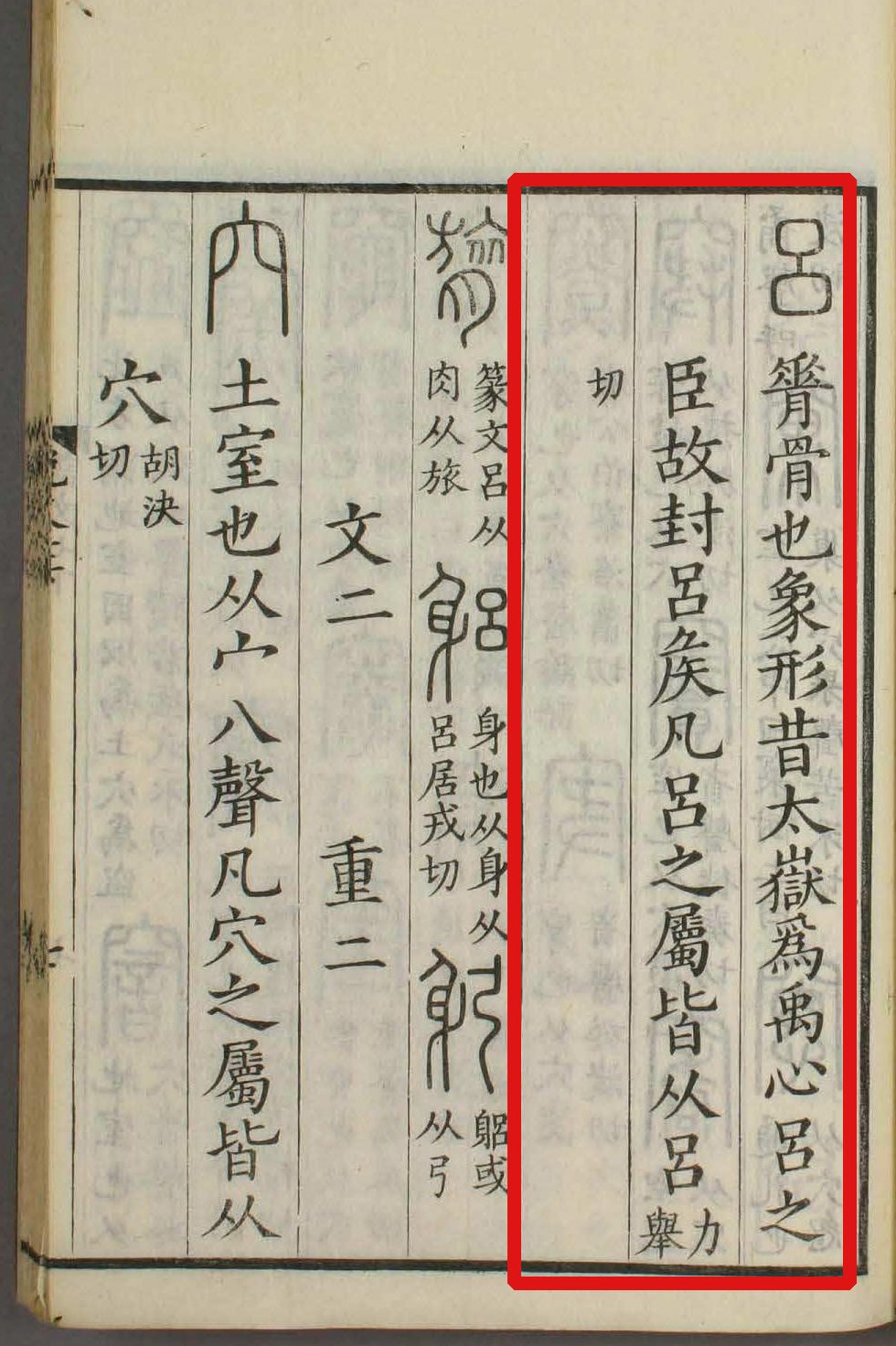 此字始见于商代甲骨文,其古字形像熔成块状的两块金属,应是"铝(不是