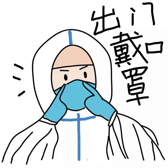 白衣战士教你防疫