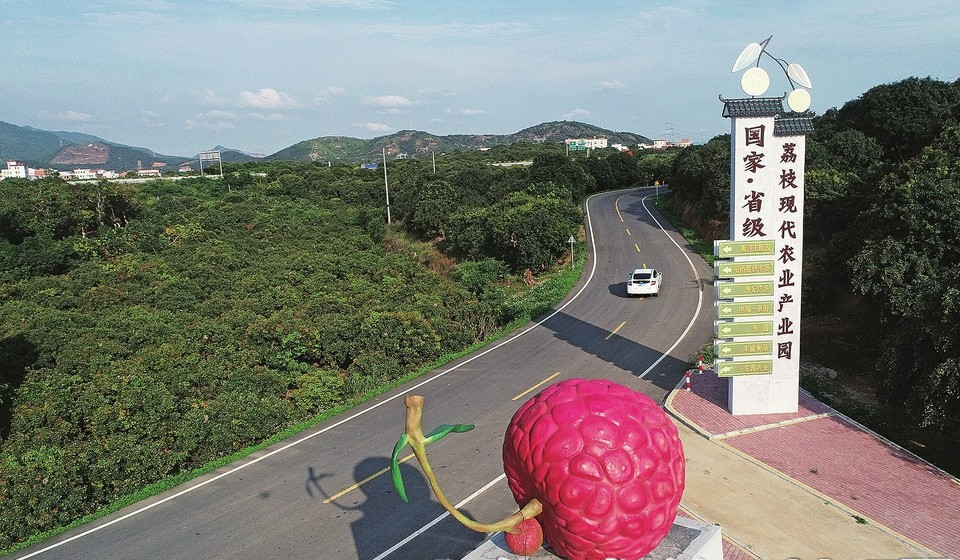 茂名市荔枝国家现代农业产业园