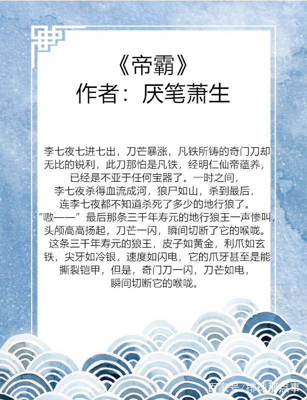 五本热血沸腾的玄幻小说，读者存留近八成，直接解决你的书荒！_百科TA说