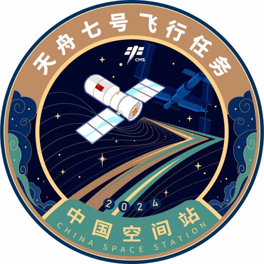 天舟七号_百度百科