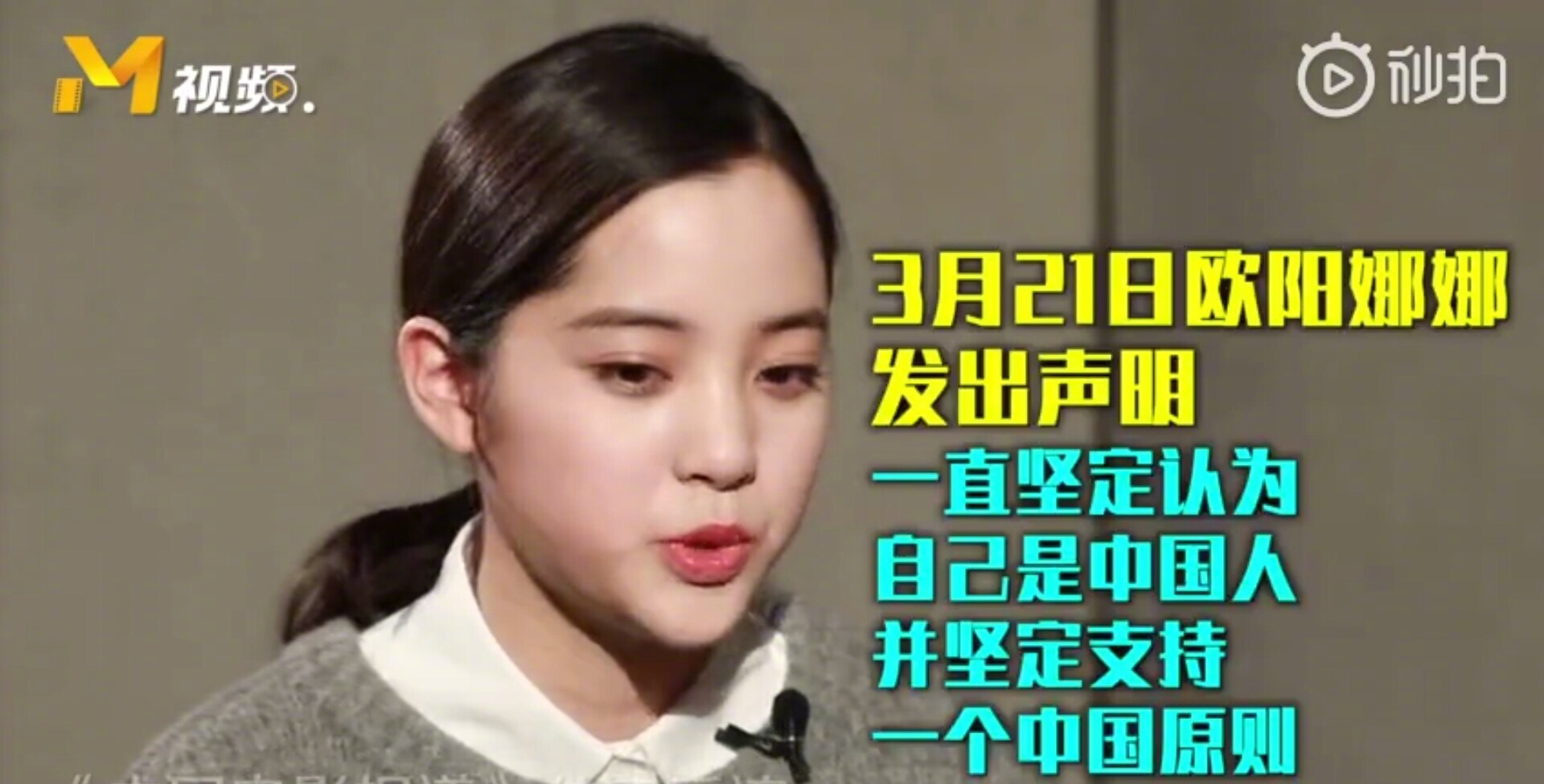 继欧阳娜娜之后，台湾地区这位艺人也发表爱国言论：我是中国人！_百科TA说