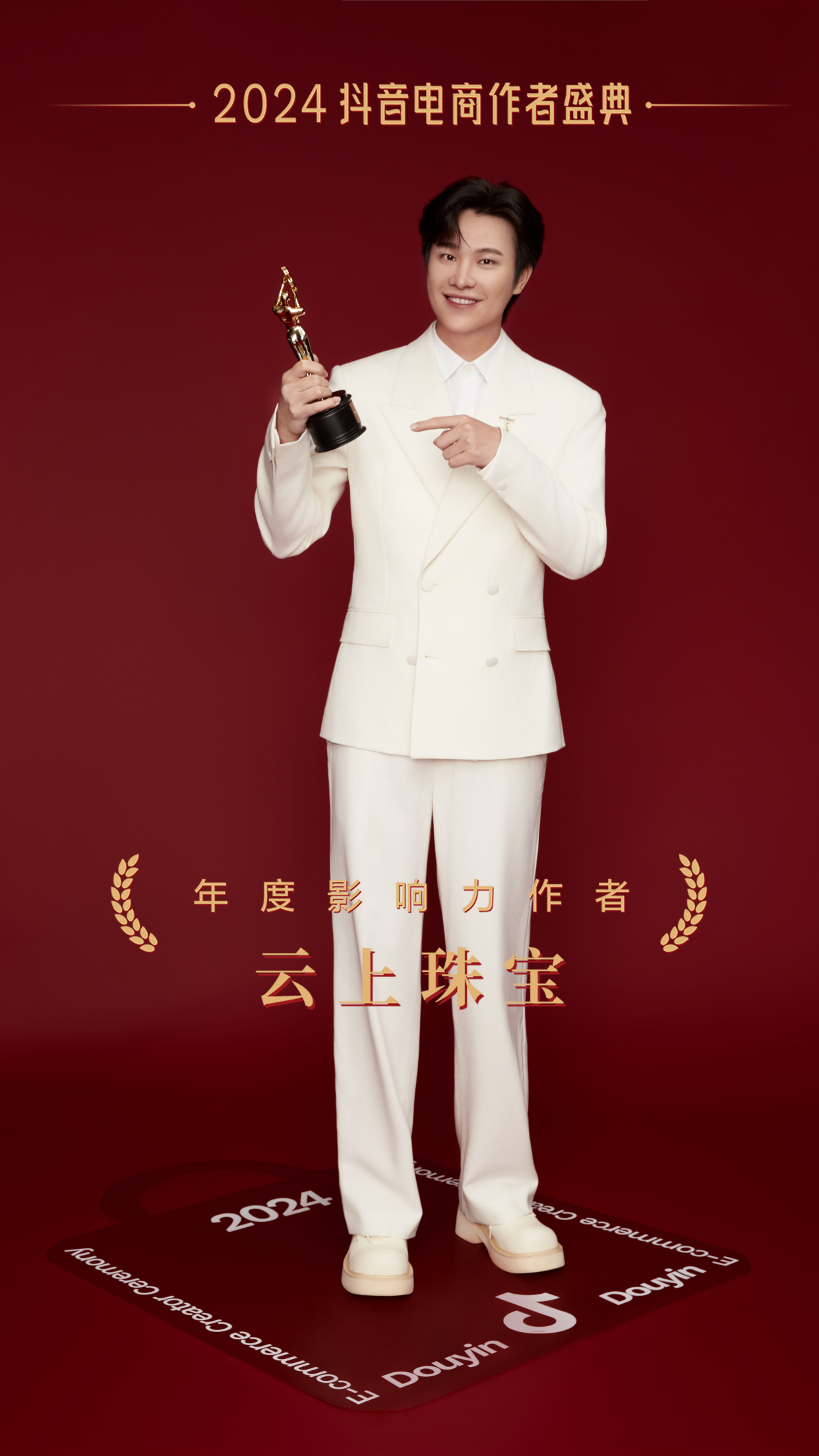 汕尾市云上珠宝电子商务有限公司