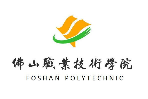 佛山市职业技术学院