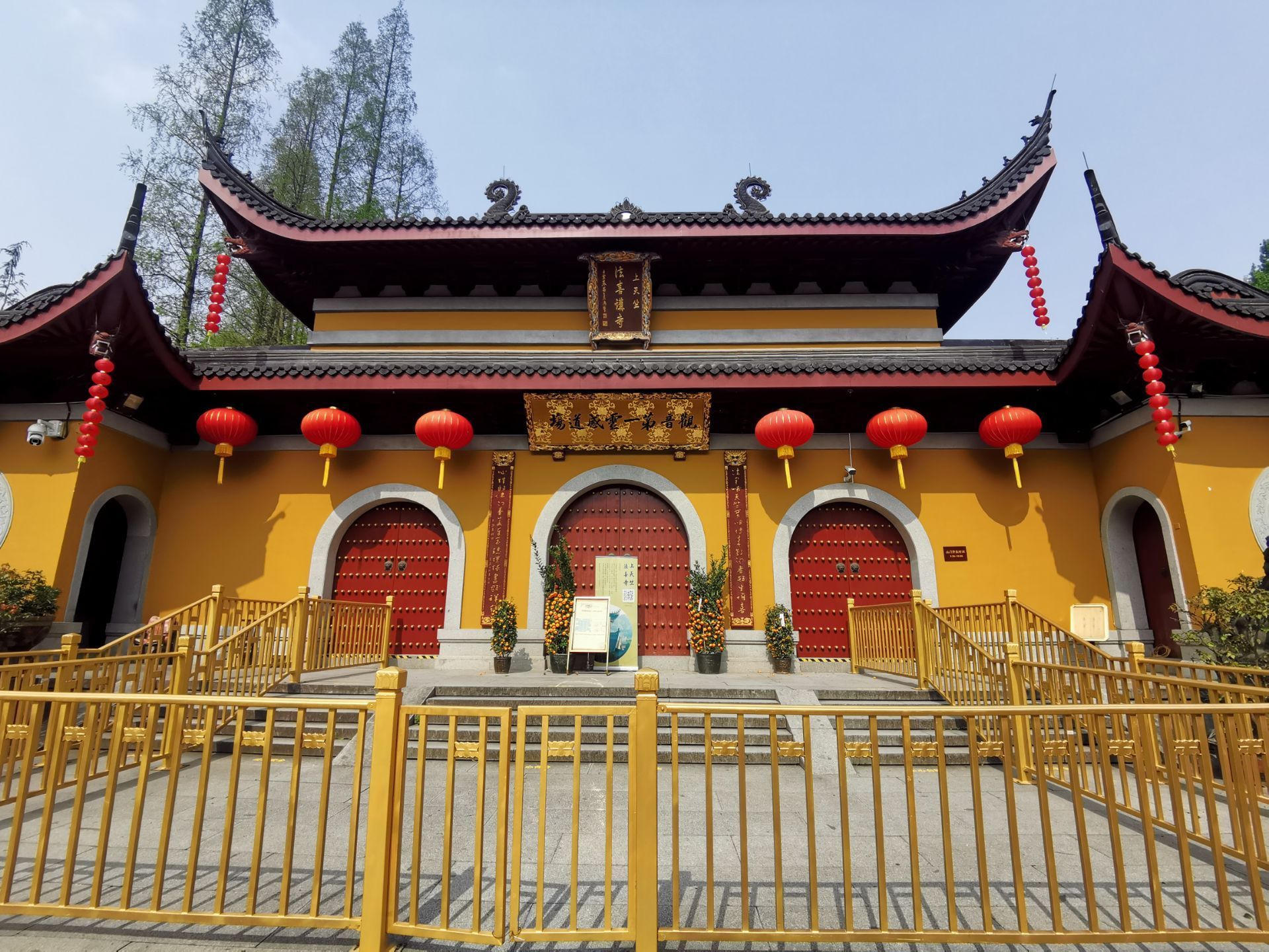 天竺寺