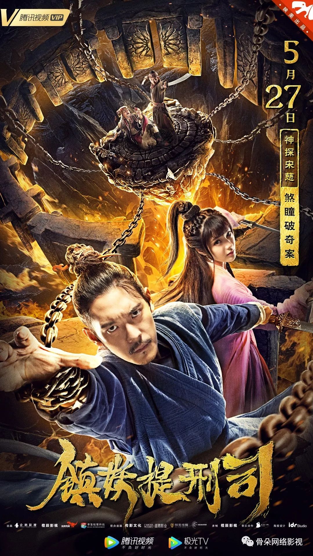 网大丨5.27-6.2周报：《鬼吹灯》IP入局网络电影，《降妖功德录》热度蹿升快_百科TA说