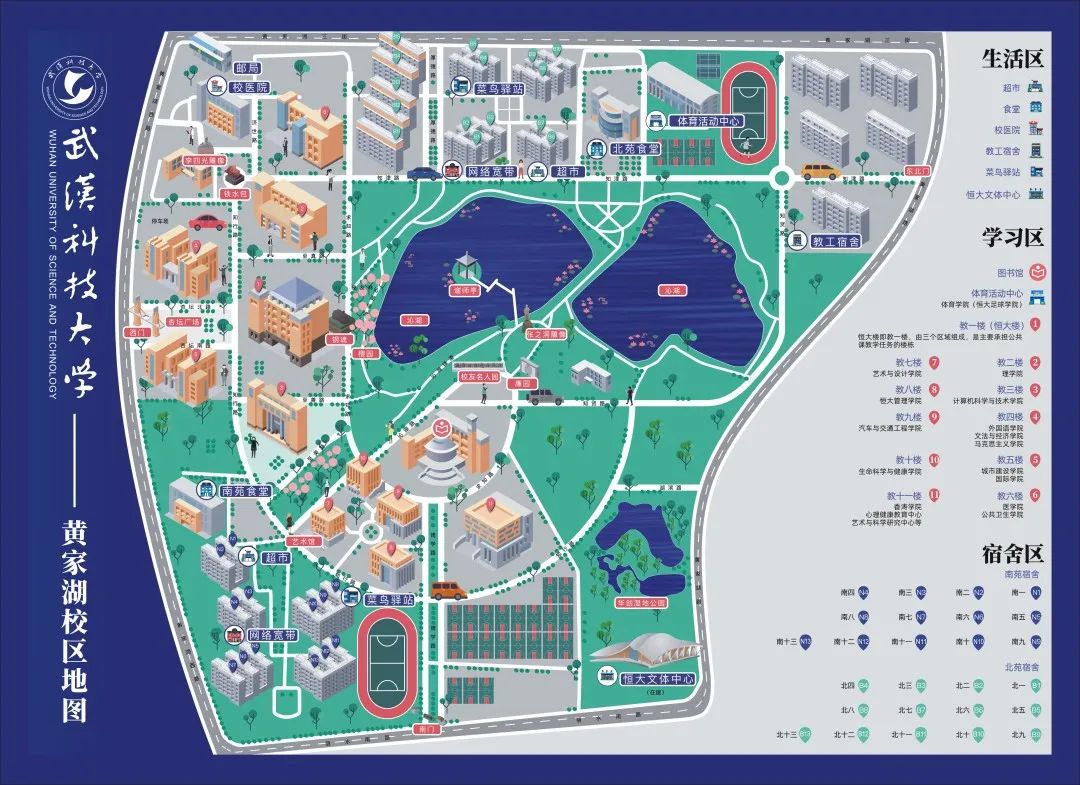 武汉科技大学黄家湖校区