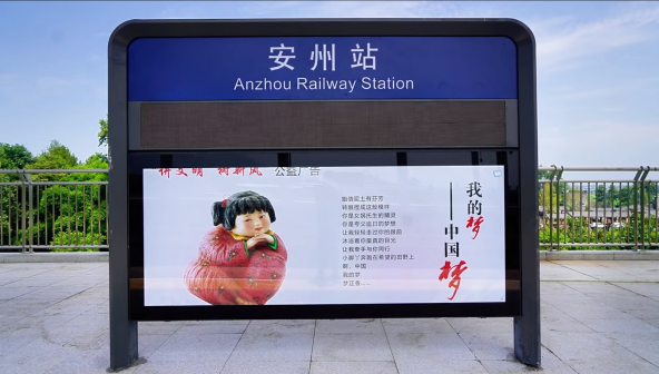 安州站（中国四川省绵阳市境内铁路车站）_百度百科