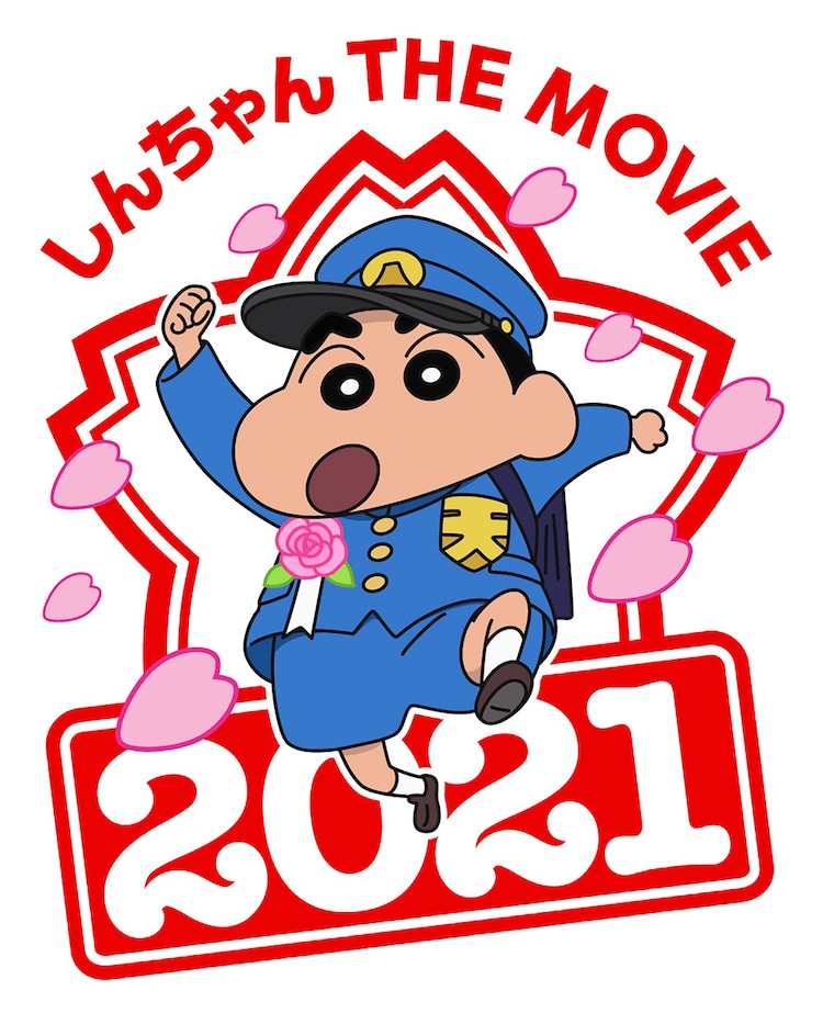 蜡笔小新:谜团!花之天下春日部学院
