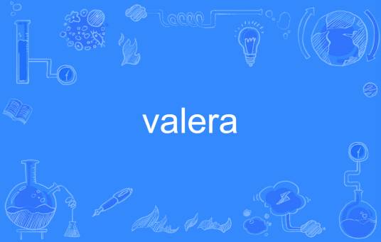 valera_百度百科
