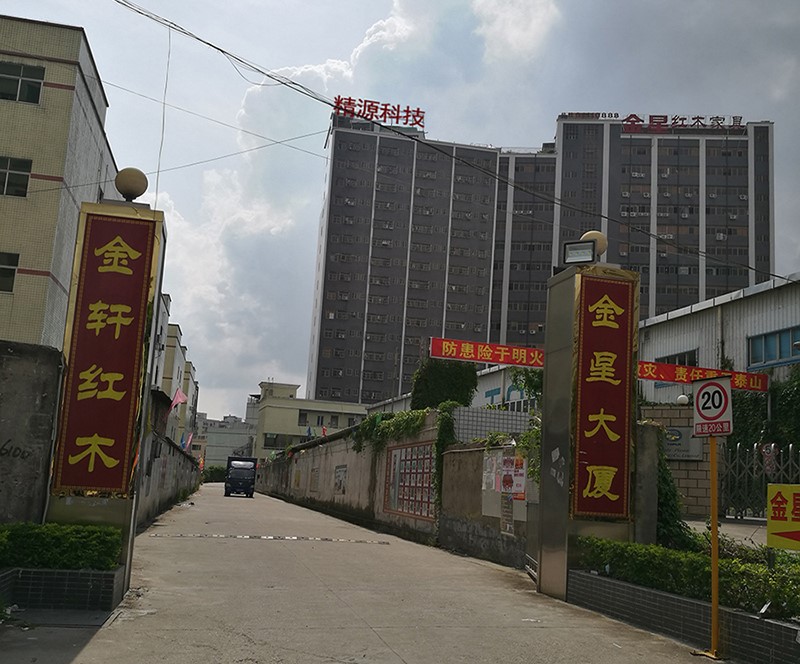 深圳市精源科技有限公司