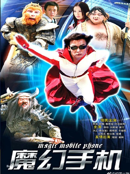  p>《魔幻手机magicphone》是连载于话本小说的一部穿越言情类网络