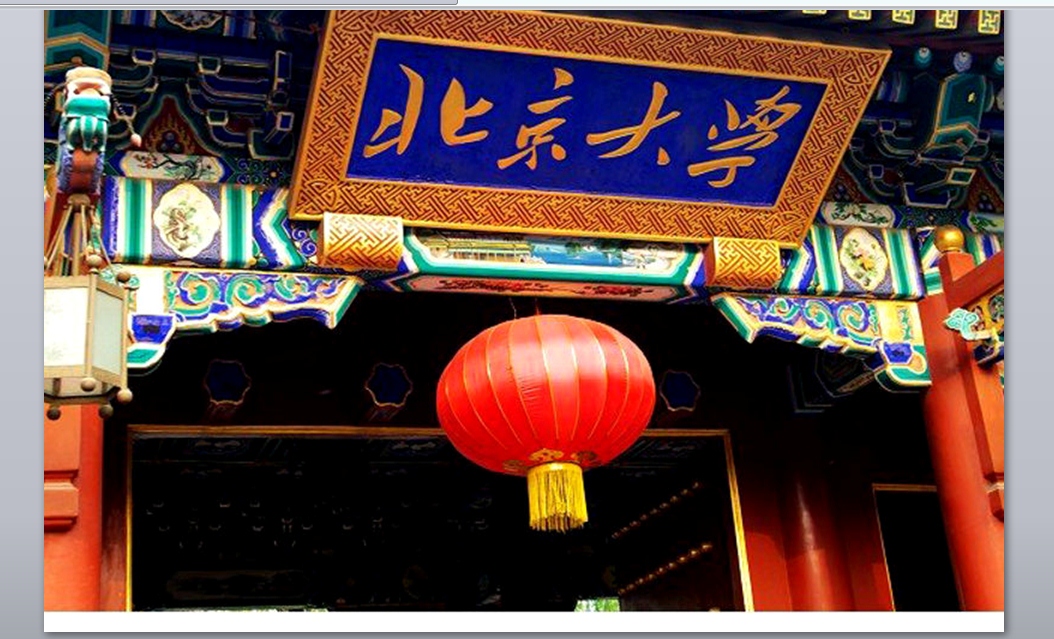 北京市行政区划