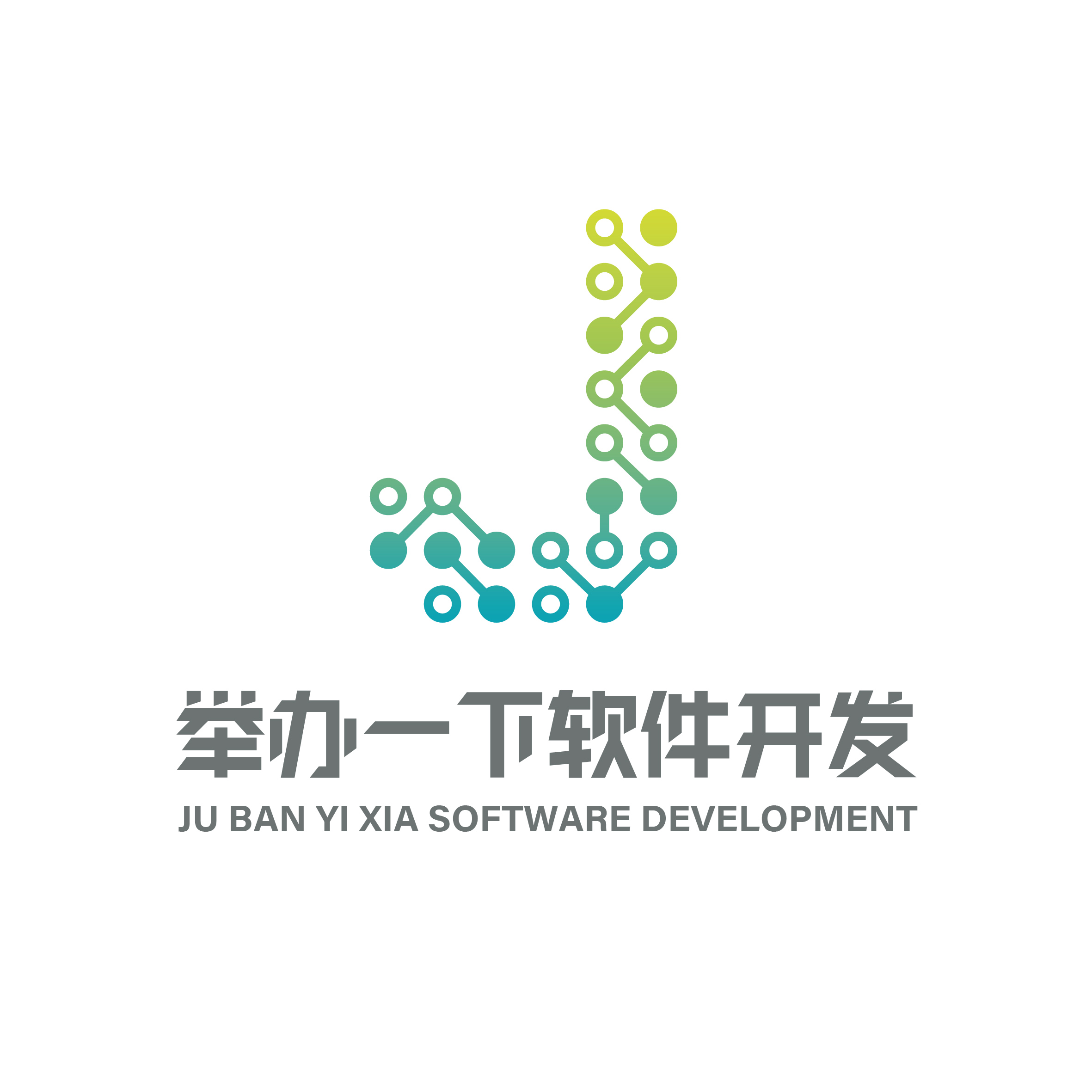 深圳市举办一下软件开发有限责任公司