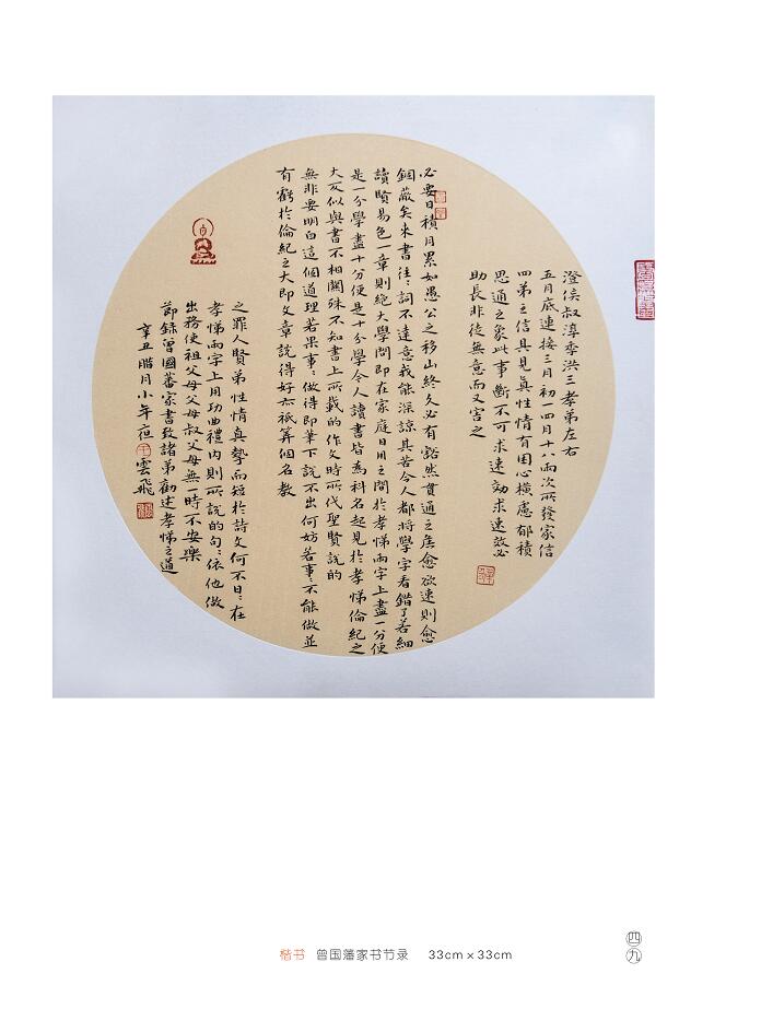  p data-id="u7eaccyc3xej"> span class="psl-tag">王云飞,书法家, 