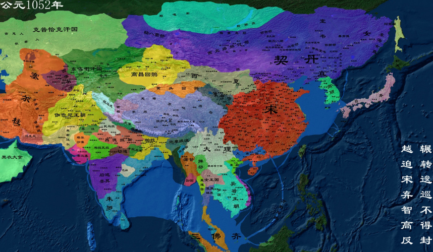 公元1052年北宋地图