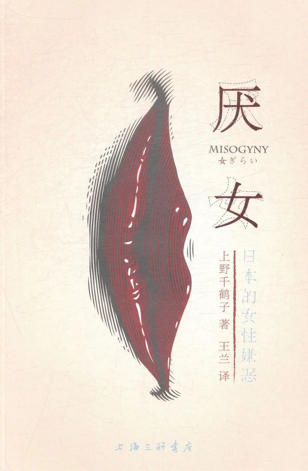 当我们谈论 厌女 时 我们究竟在谈论什么 百科ta说