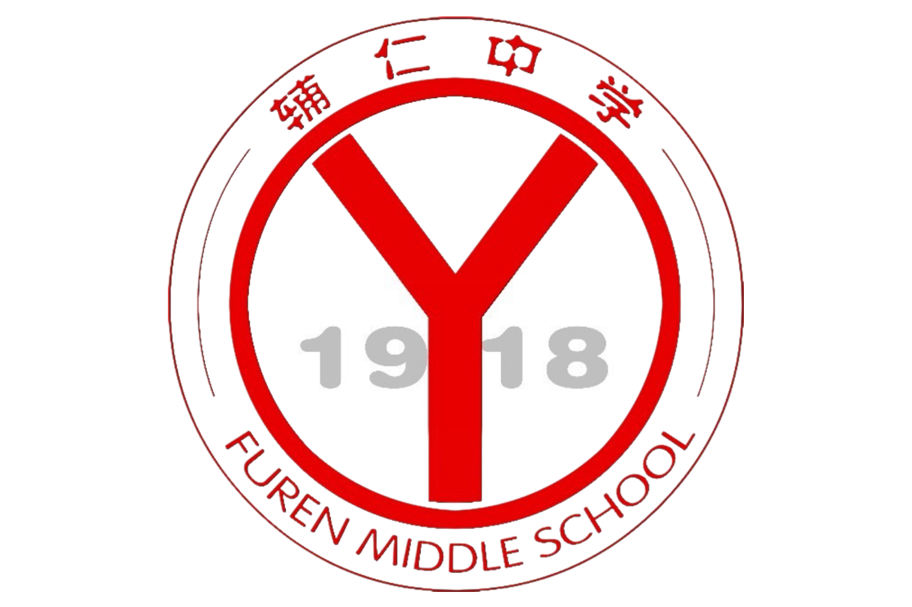无锡市辅仁高级中学