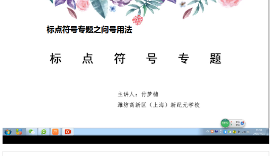 标点符号专题之问号用法_百度百科
