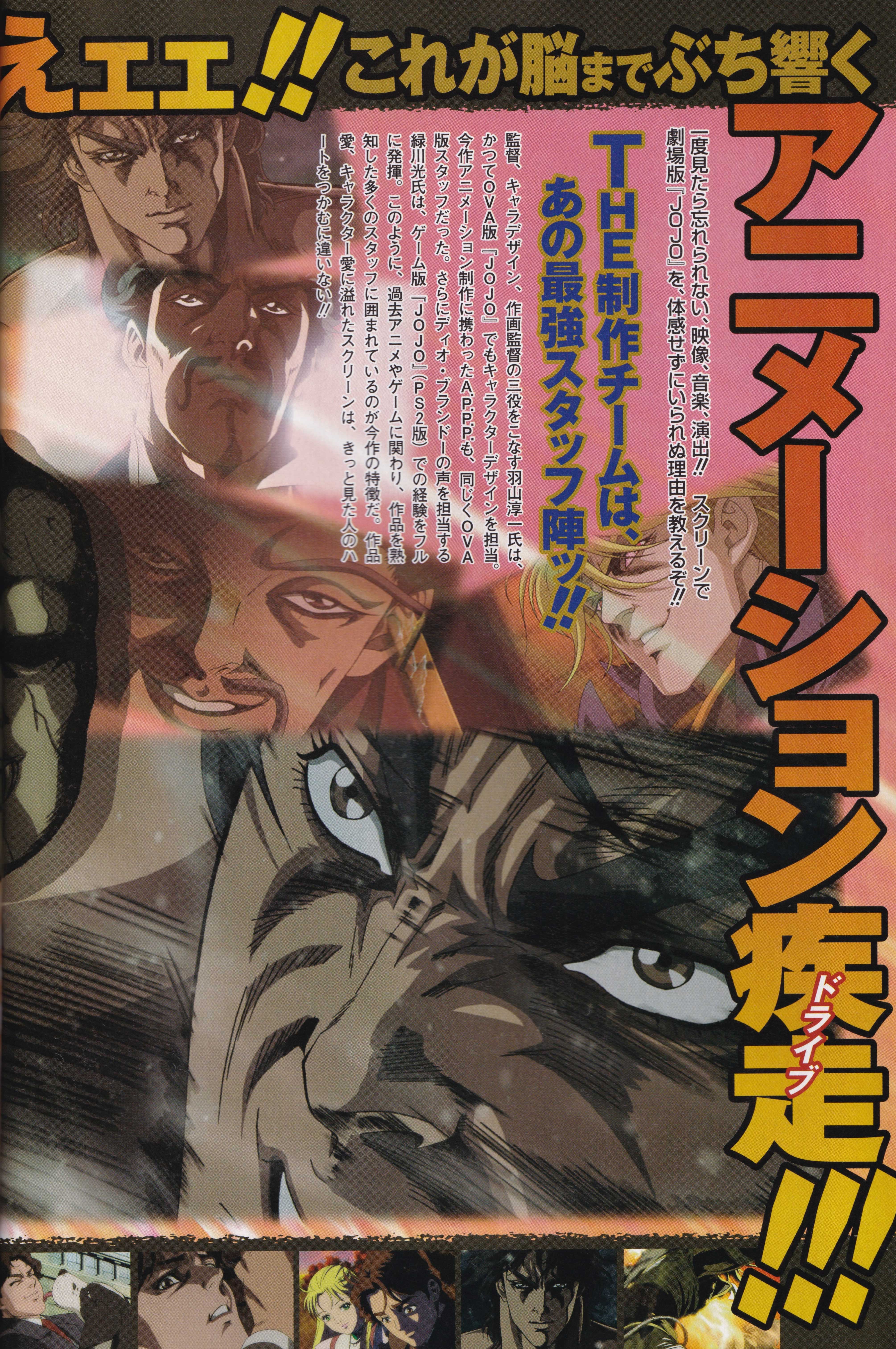 jojo的奇妙冒险:幻影之血