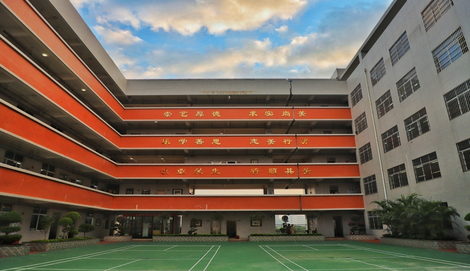 广州市从化区第四中学