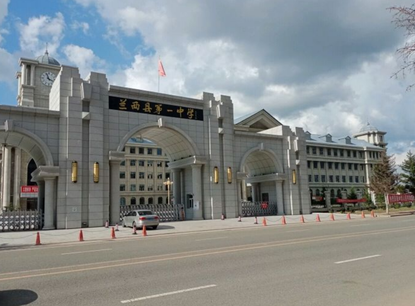 兰西县长岗乡第一中学