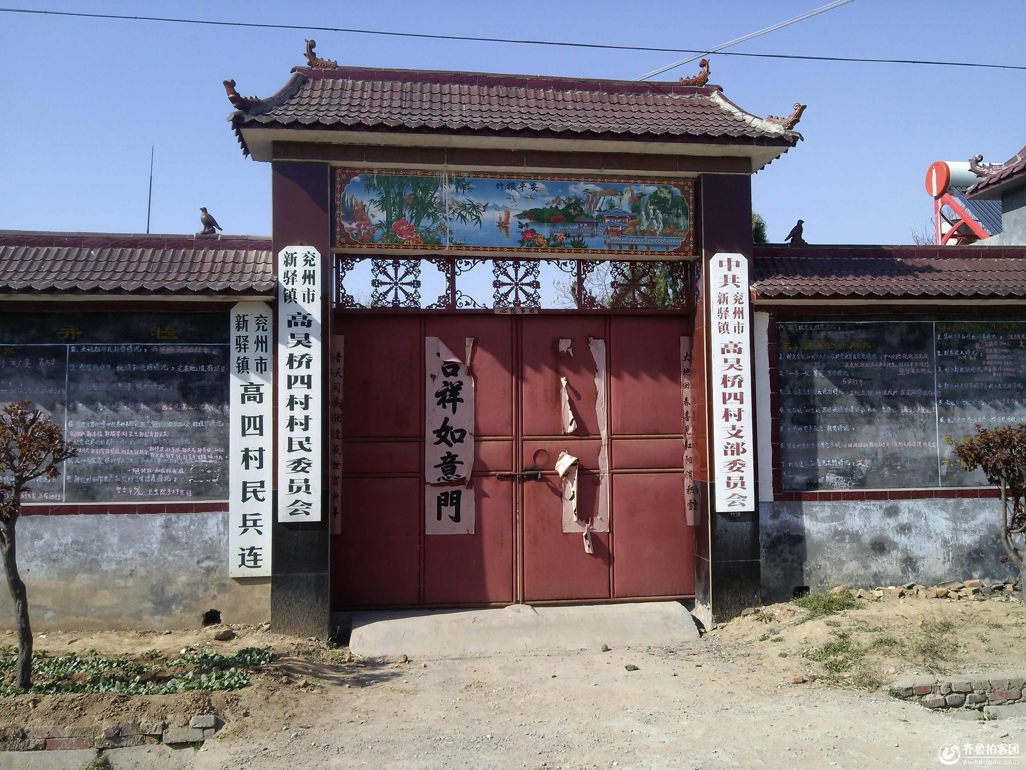 王楼村