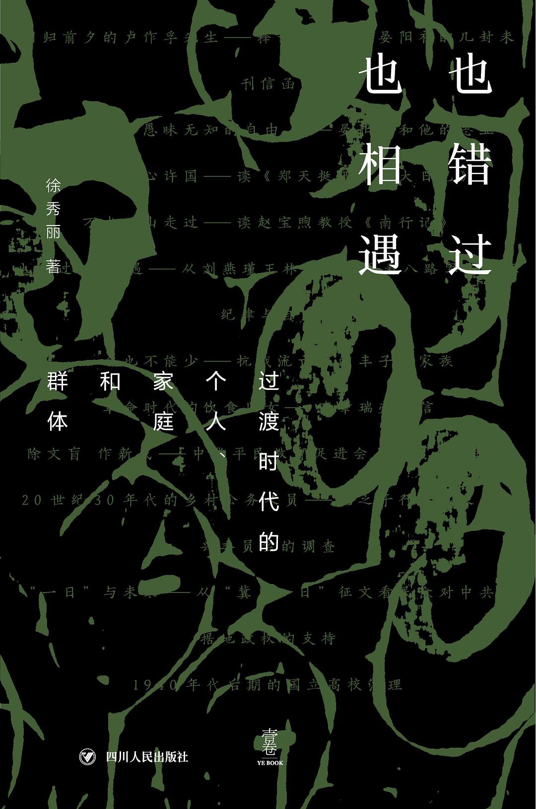 也错过也相遇