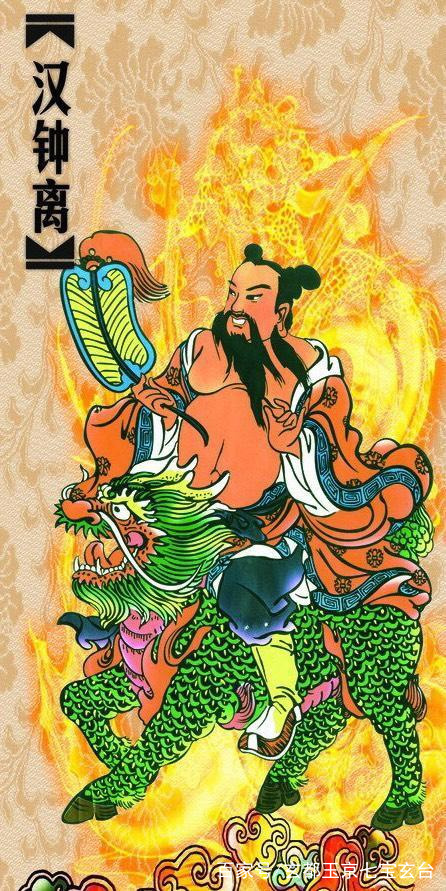 道教八仙中赫赫有名的“钟离权祖师”，钟离权祖师的法宝是什么？_百科TA说