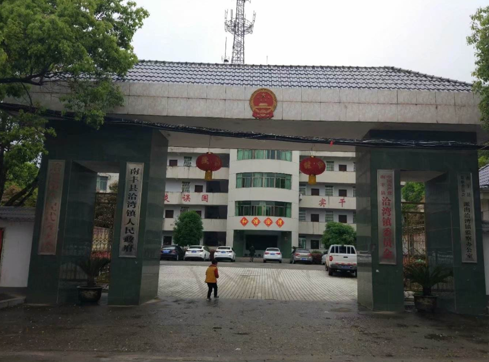 镇,隶属江西省抚州市 a target="_blank" href="/item/南丰县/520705"