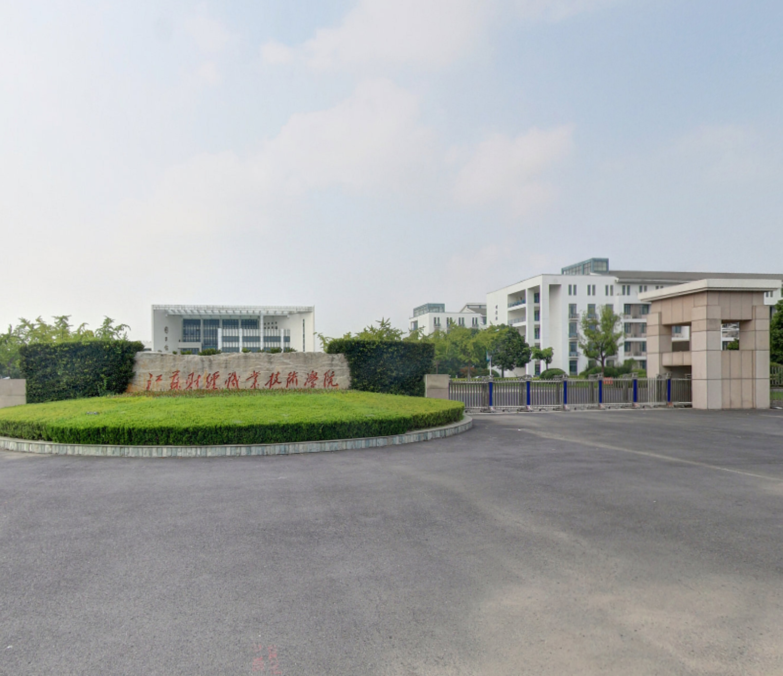 江苏财经职业技术学院