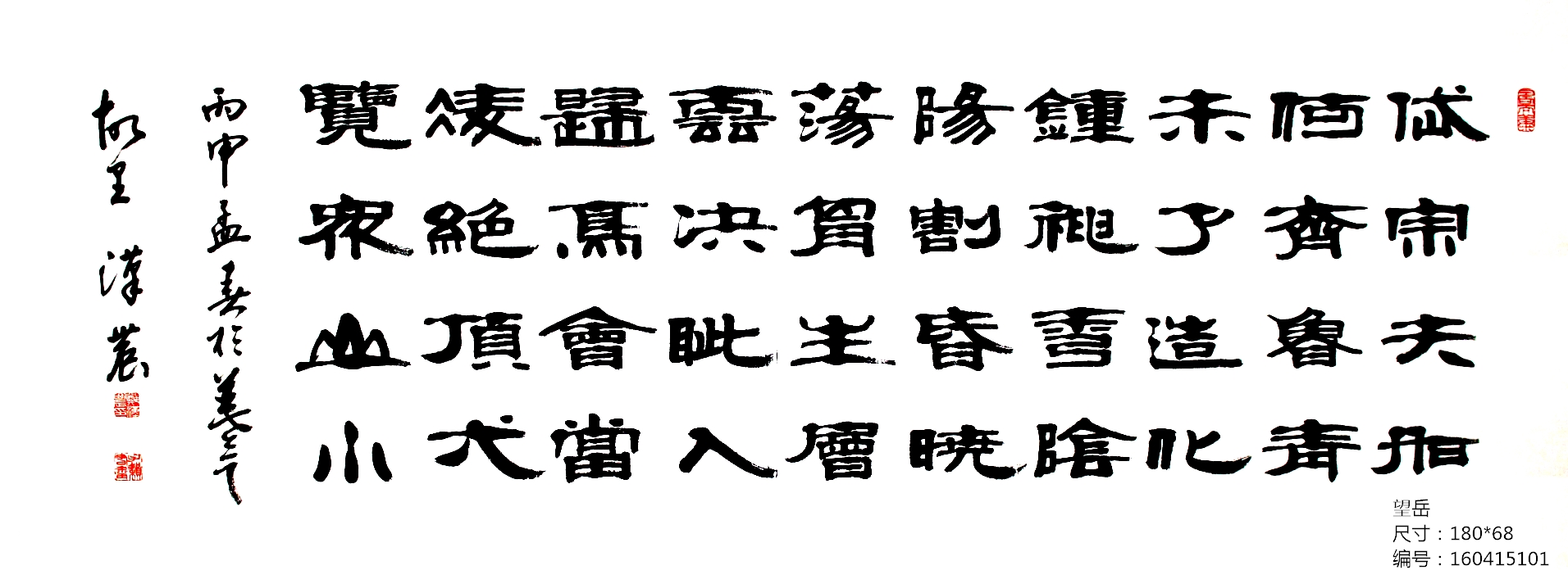郑汉农
