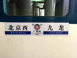  p> a target="_blank" href="/item/z98次列车/19238617" data-lemma