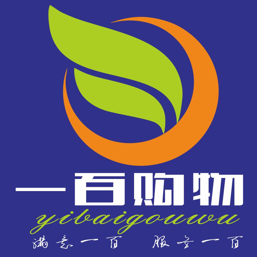 宜春市一百商贸有限公司