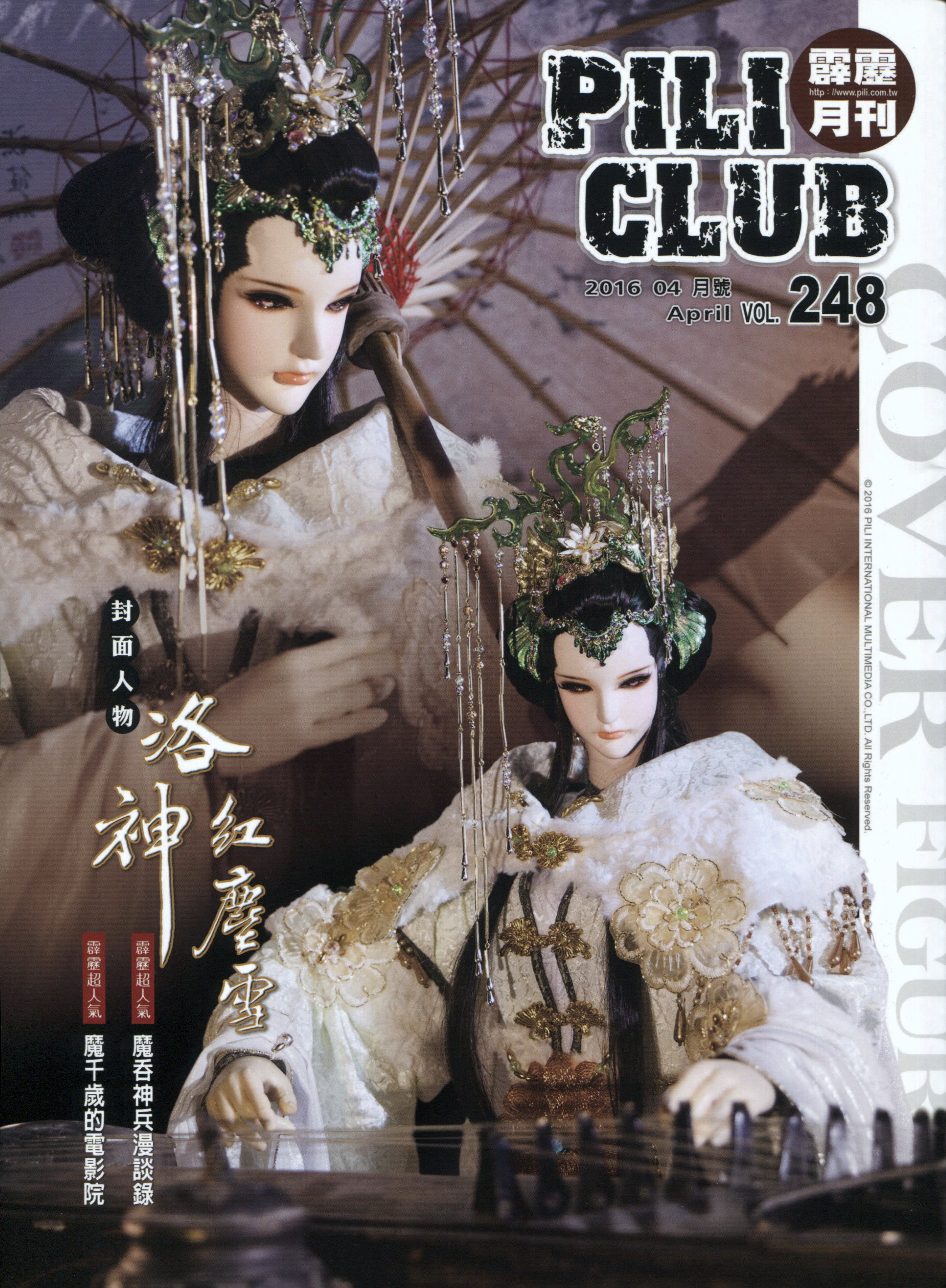 >红尘雪,女,是《 a target="_blank" href="/item/霹雳布袋戏/155118"