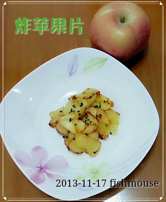 炸苹果片