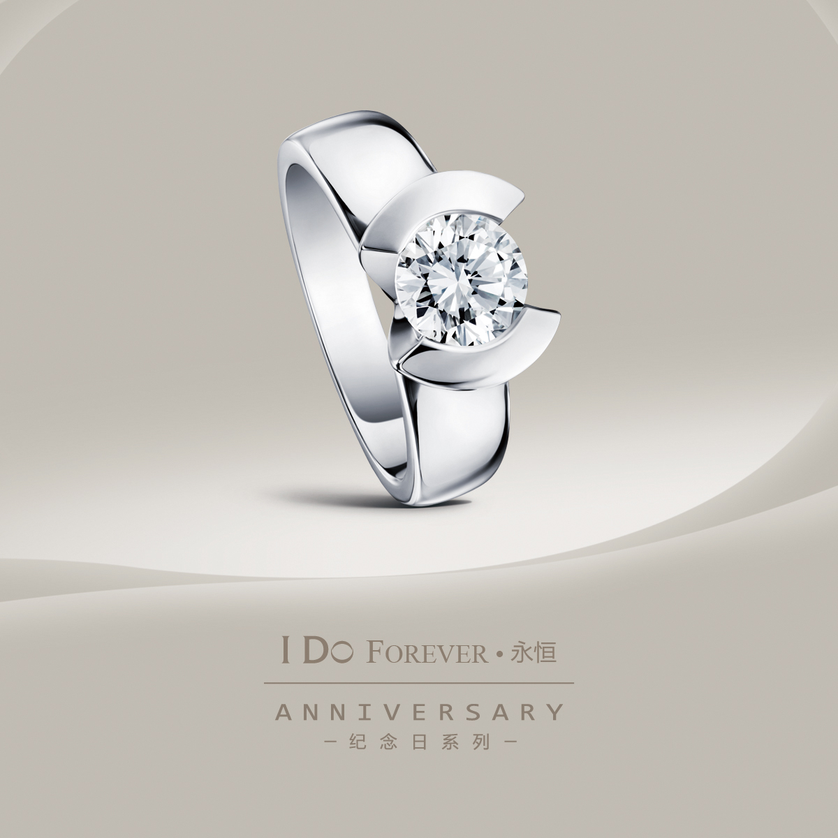  p>i do是恒信玺利实业股份有限公司旗下结婚钻戒品牌,意思为我愿意.