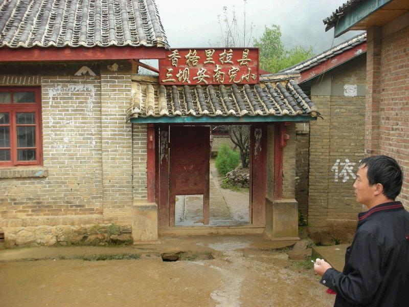  p>安南村委会隶属于云南省迪庆 a href="#" data-lemmaid="5785">