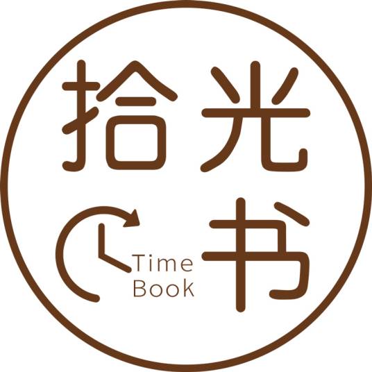 拾光书_百度百科