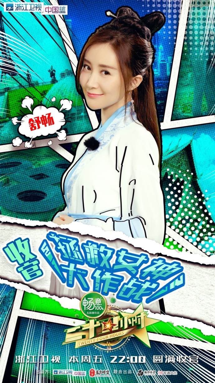 id="868580">浙江卫视 /a>推出的大型原创连续剧悬念式户外真人秀节目