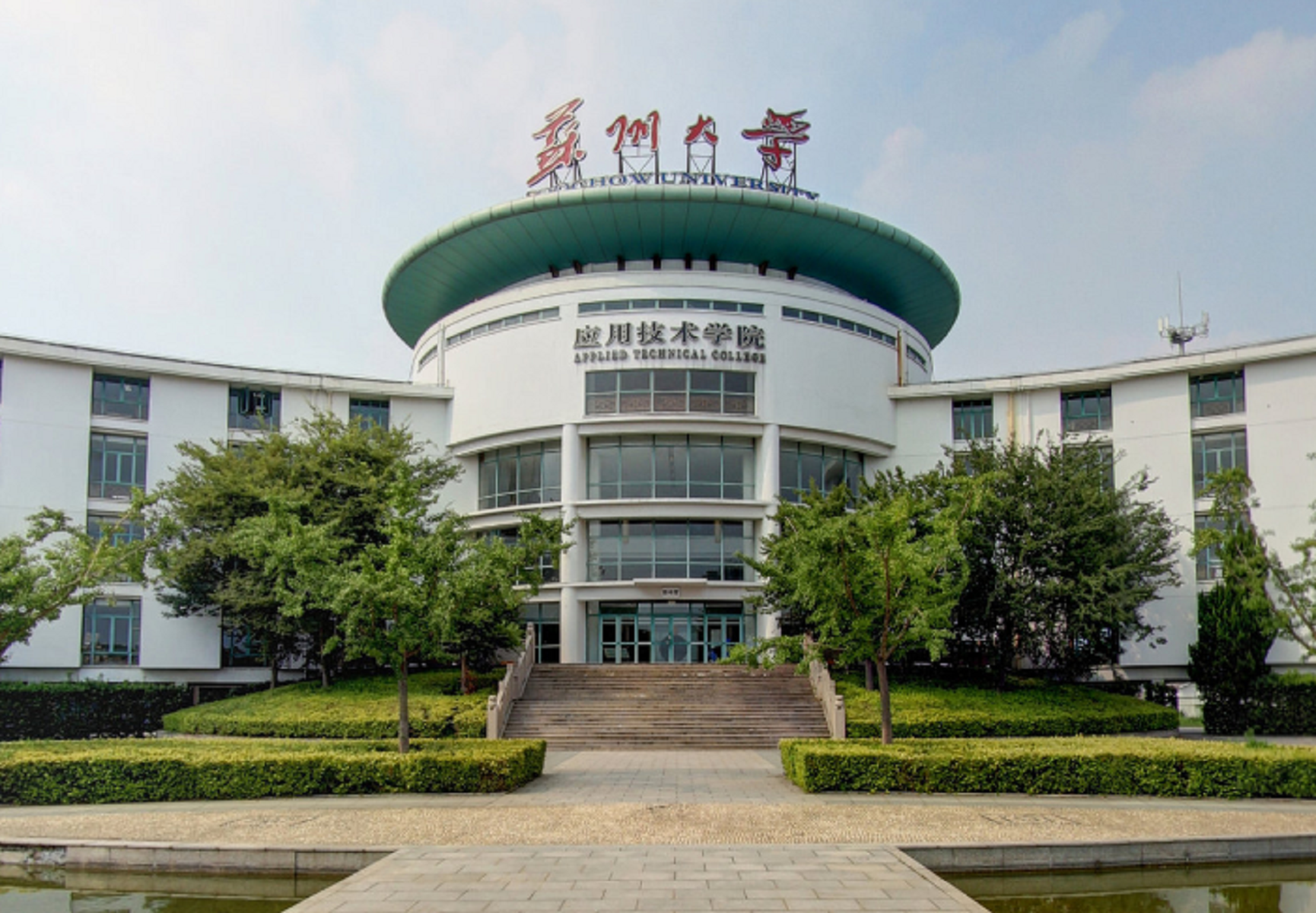  p> a target="_blank" href="/item/苏州大学">苏州大学 /a>应用技术