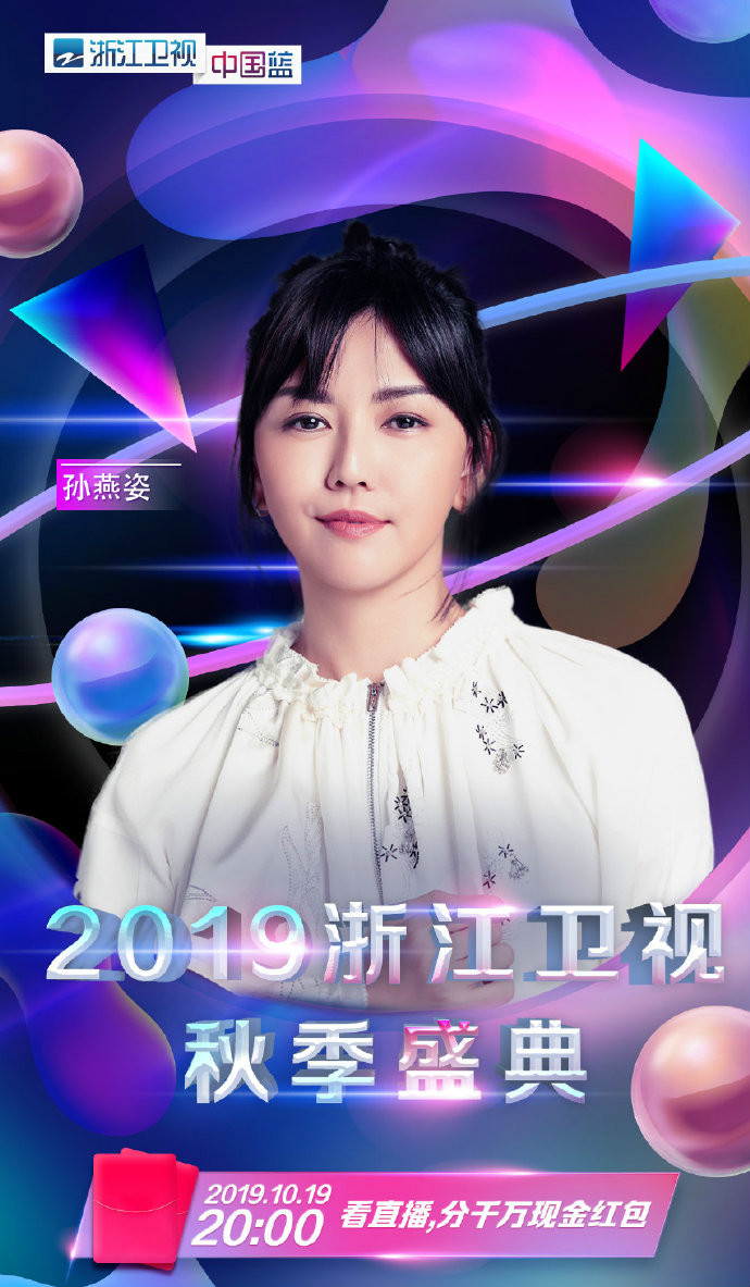 2019抖音美好奇妙夜